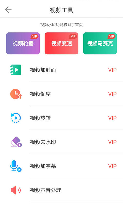 
微脉水印相机