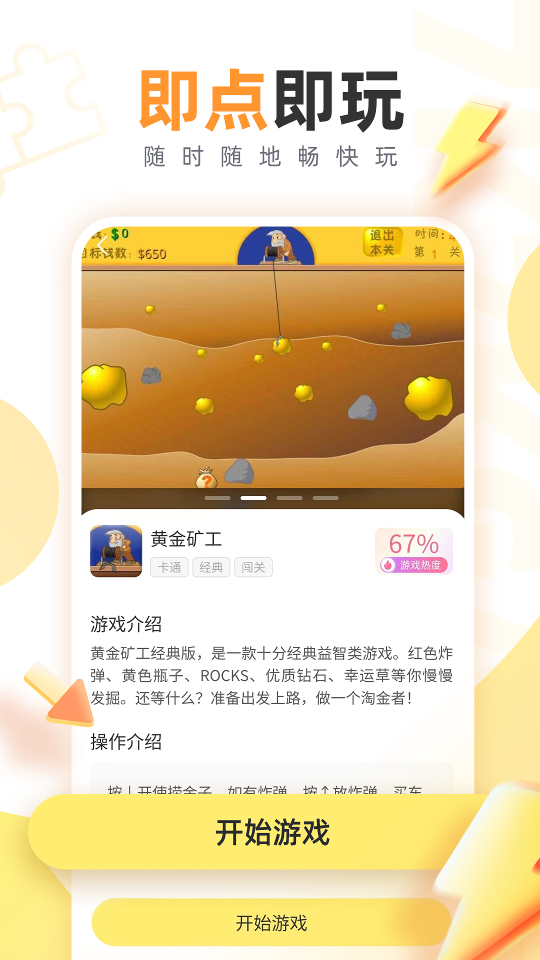 
7k7k游戏盒
