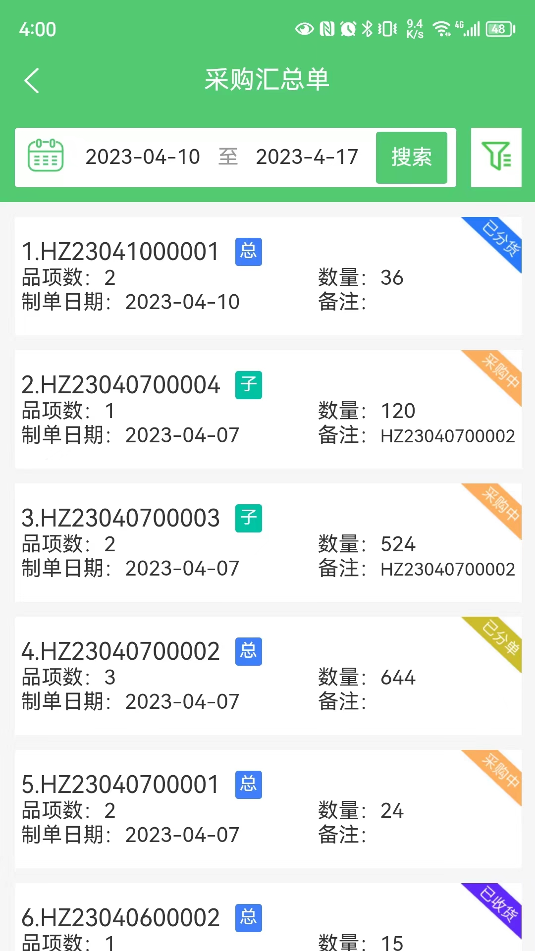 
零供云生鲜