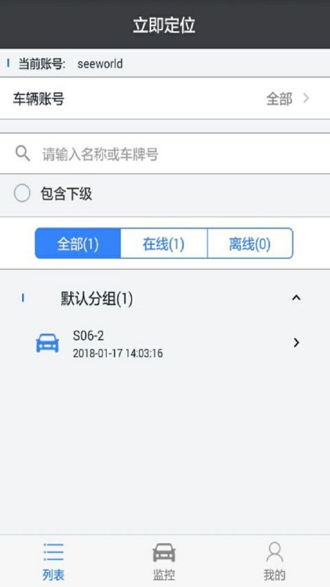 
立即定位app