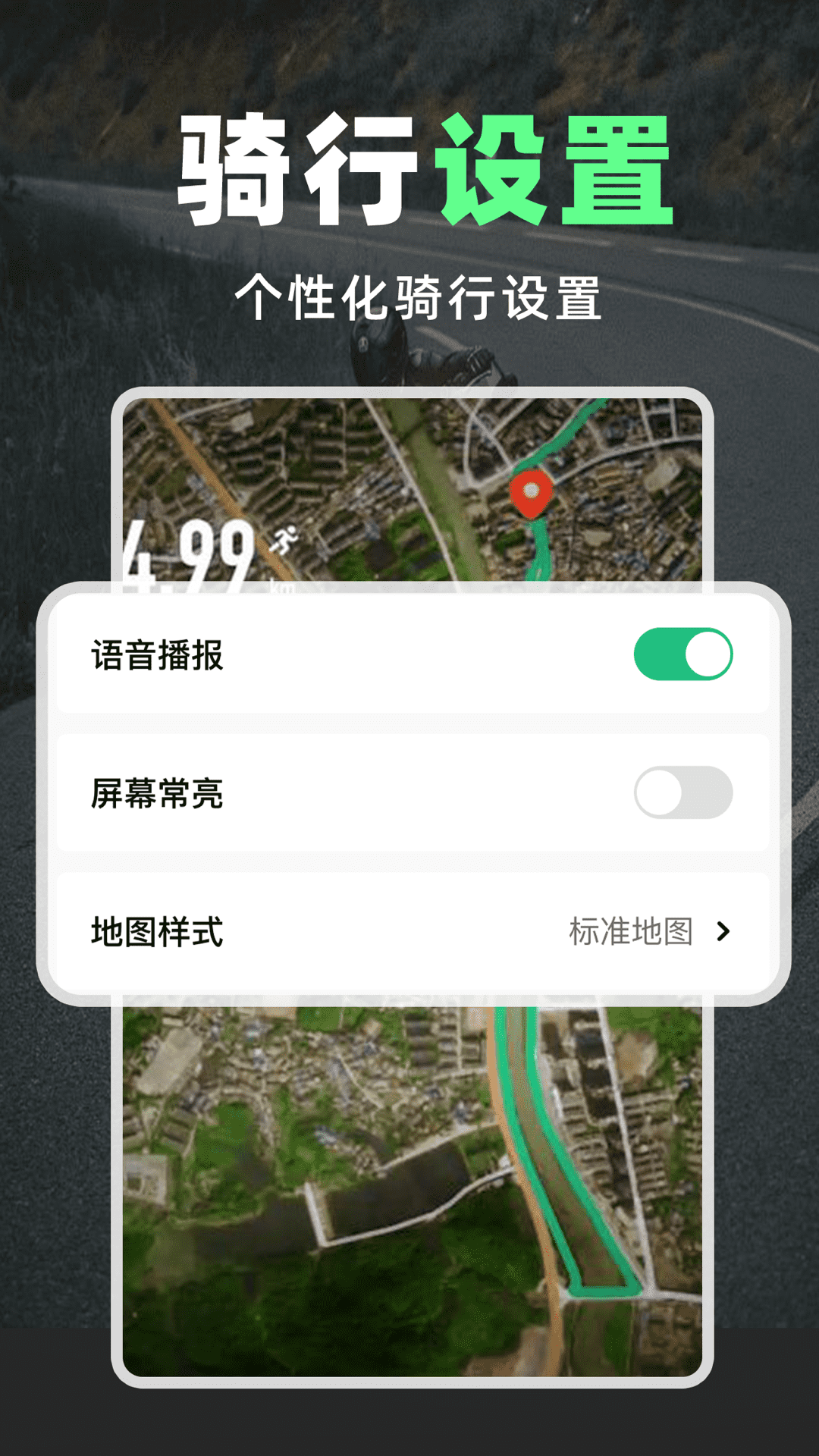 
骑行路线导航app