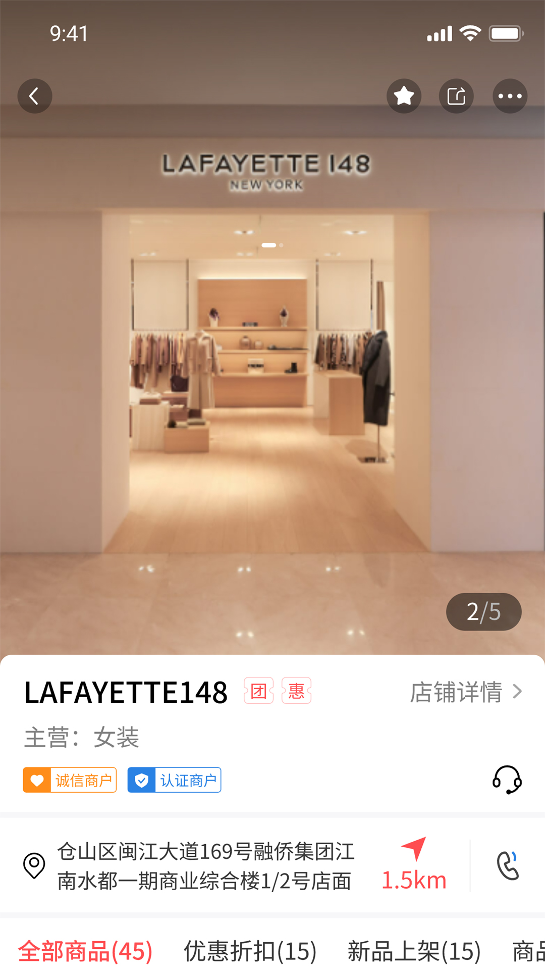
店够app