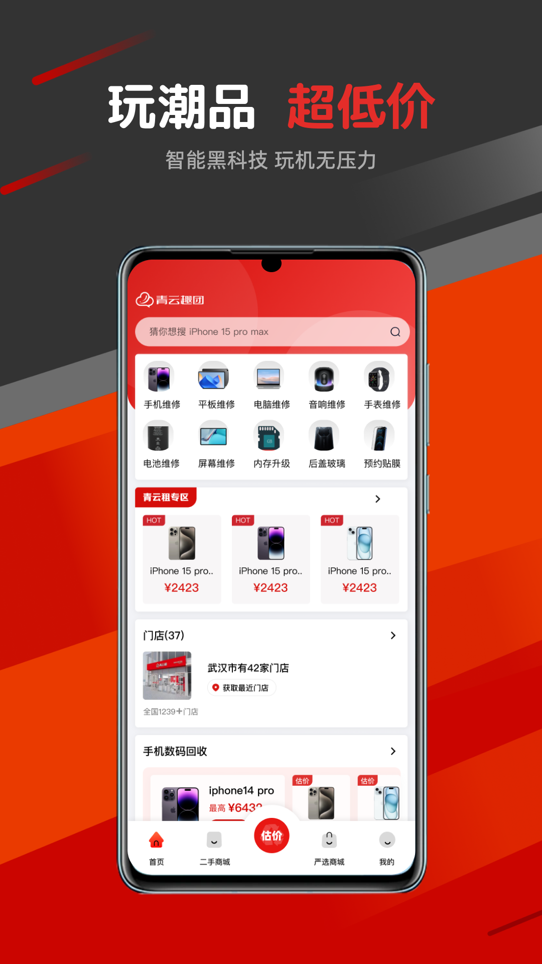 
青云趣团app
