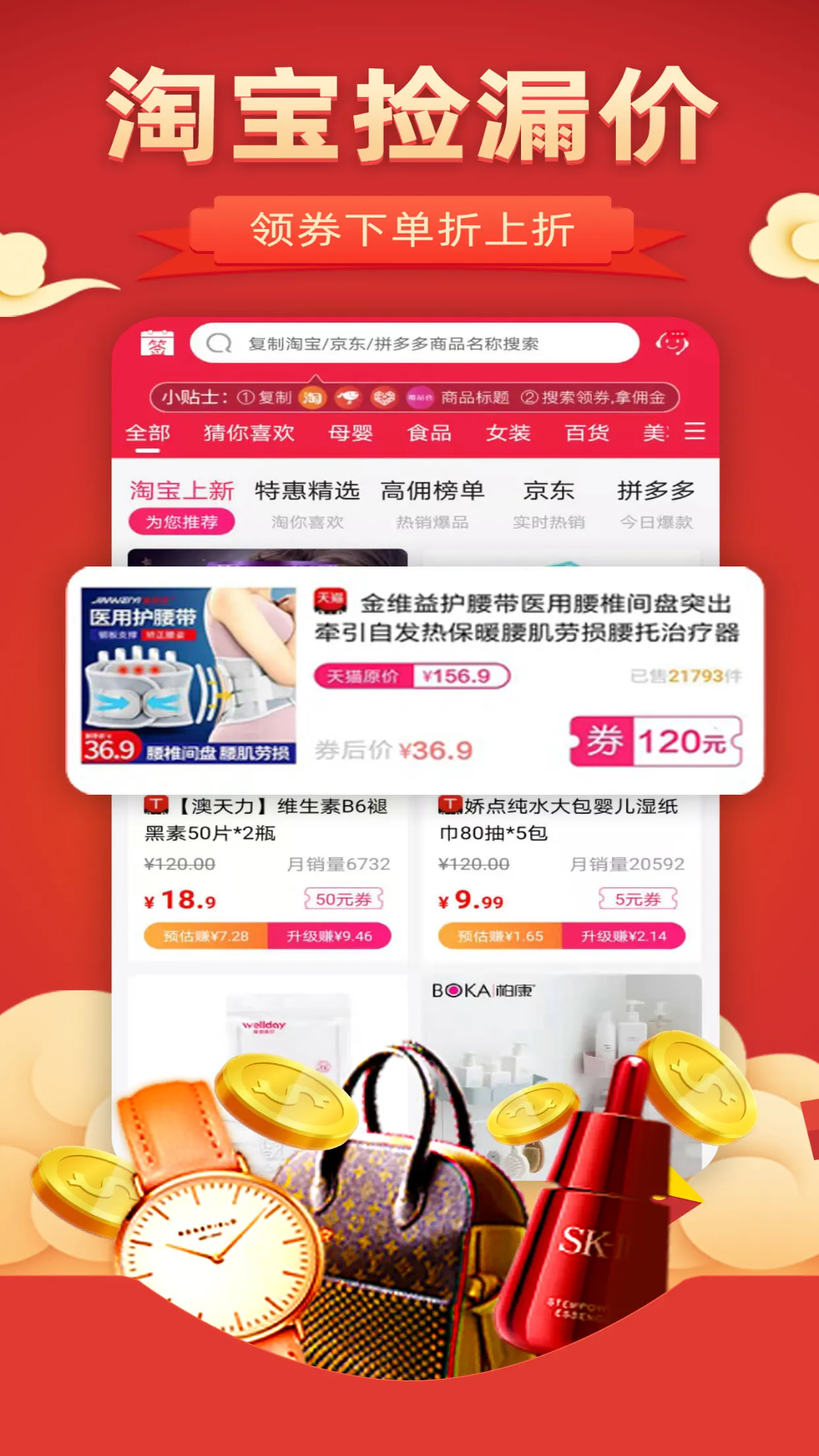 
全返app