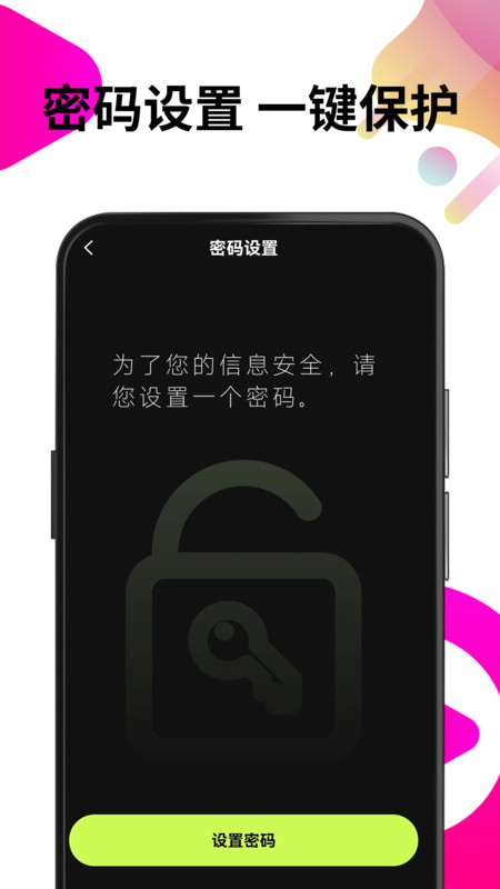 
私人隐私播放器app