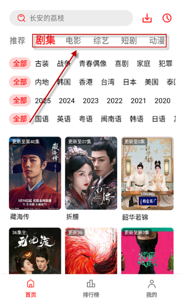 电影天堂免费观看