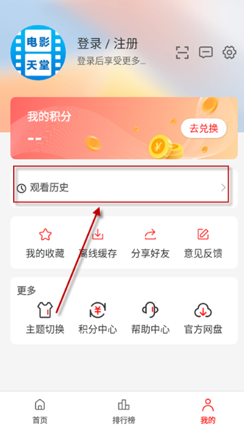 电影天堂免费观看
