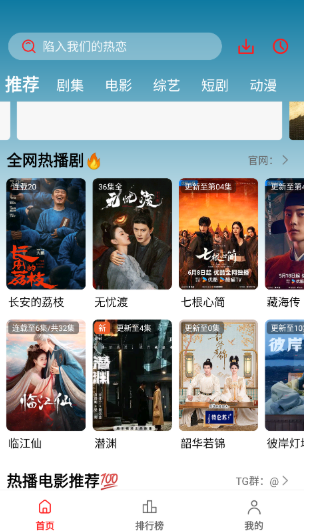 电影天堂免费观看