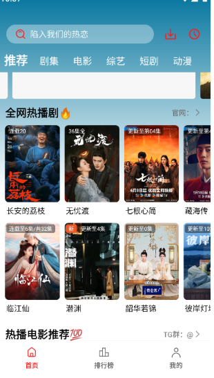 电影天堂免费观看