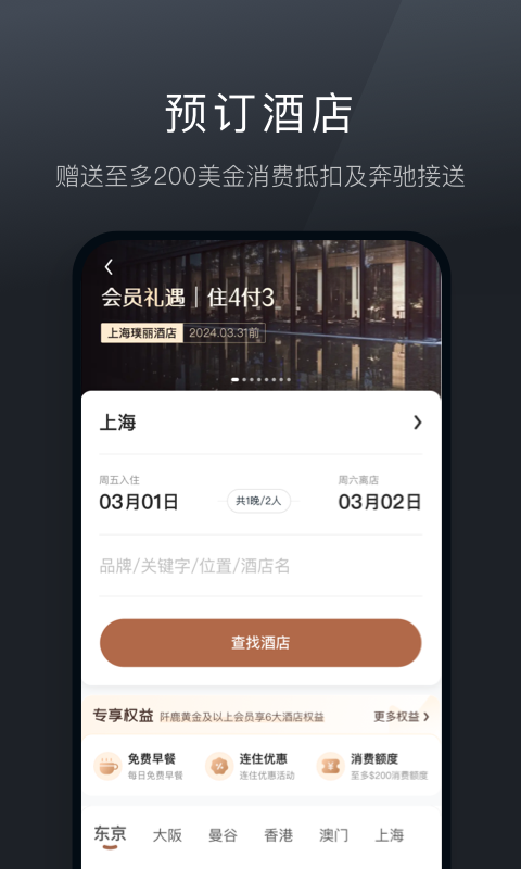 
阡鹿旅游app