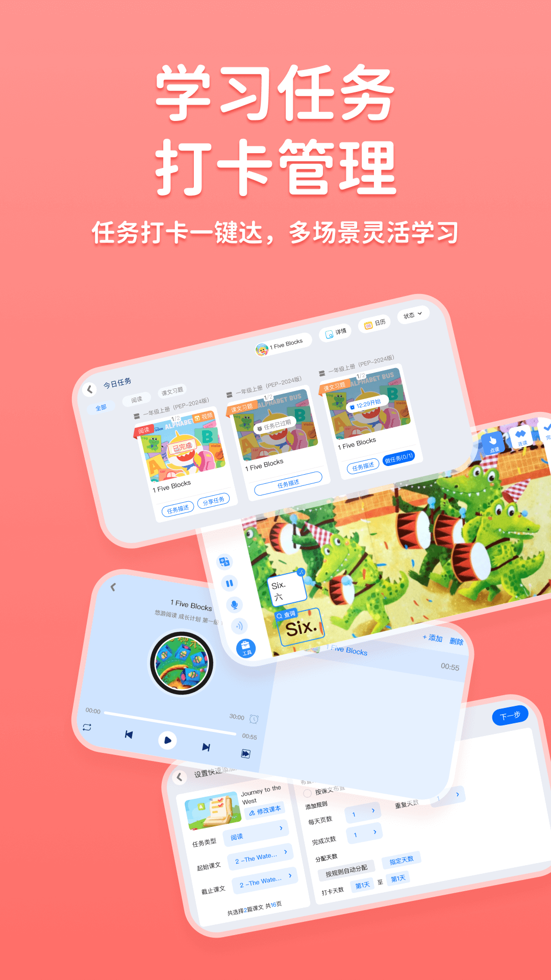 
途正app