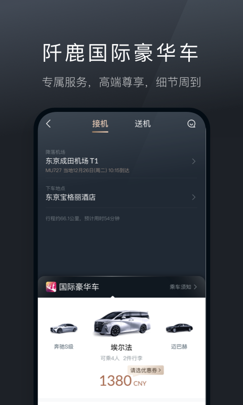 
阡鹿旅游app