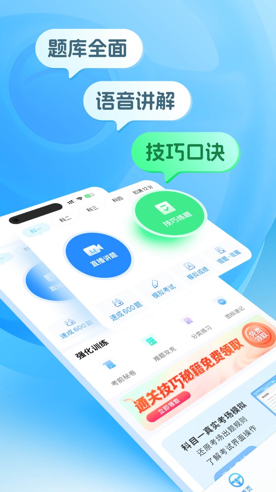 
懒人驾考