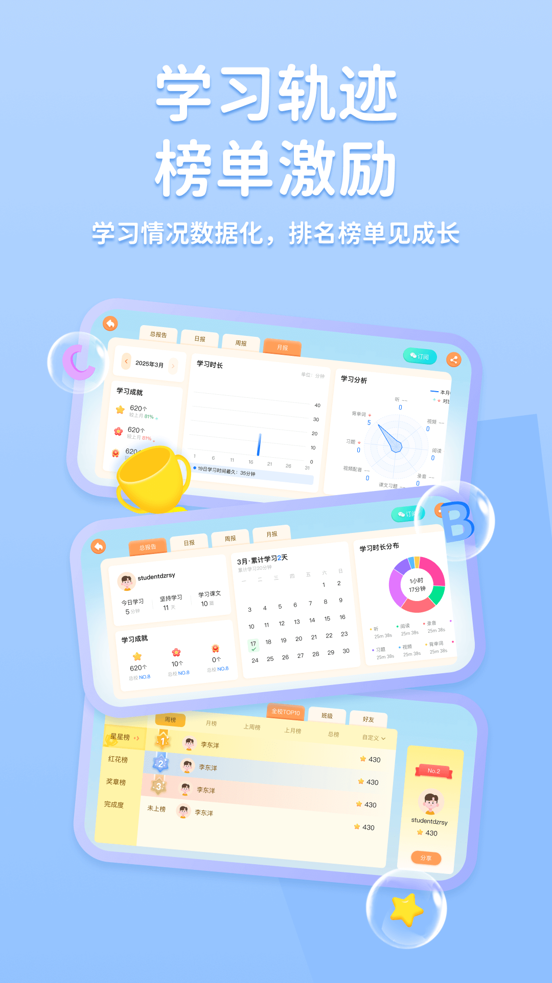 
途正app