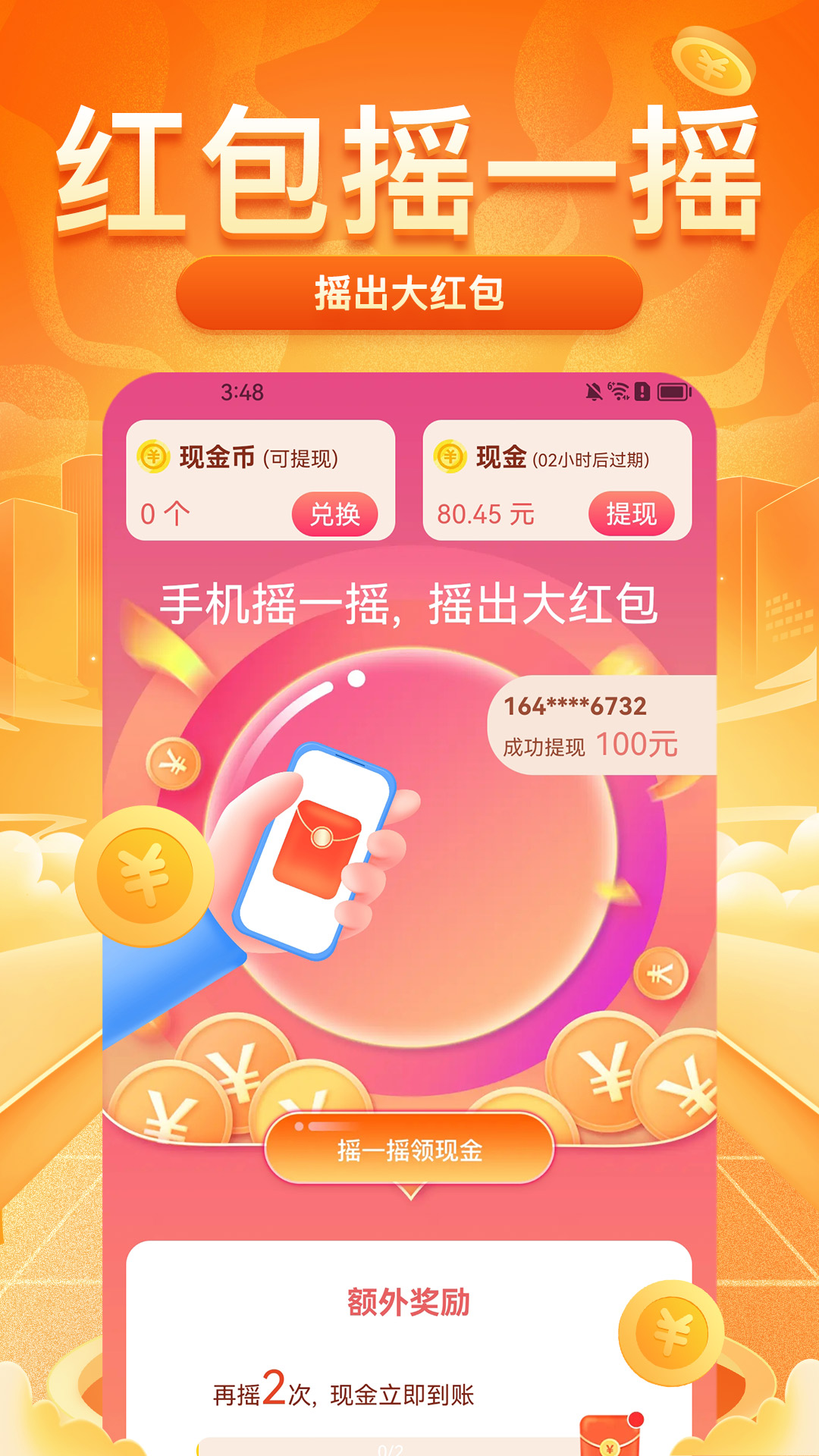 
每日走路app