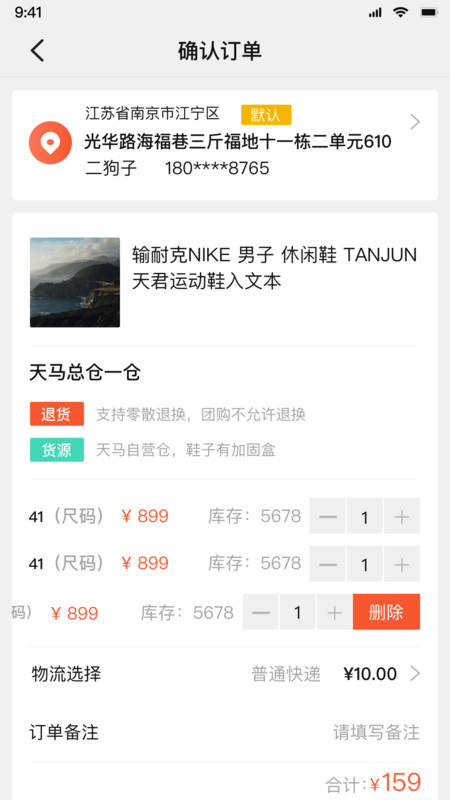 
天马运动团购app