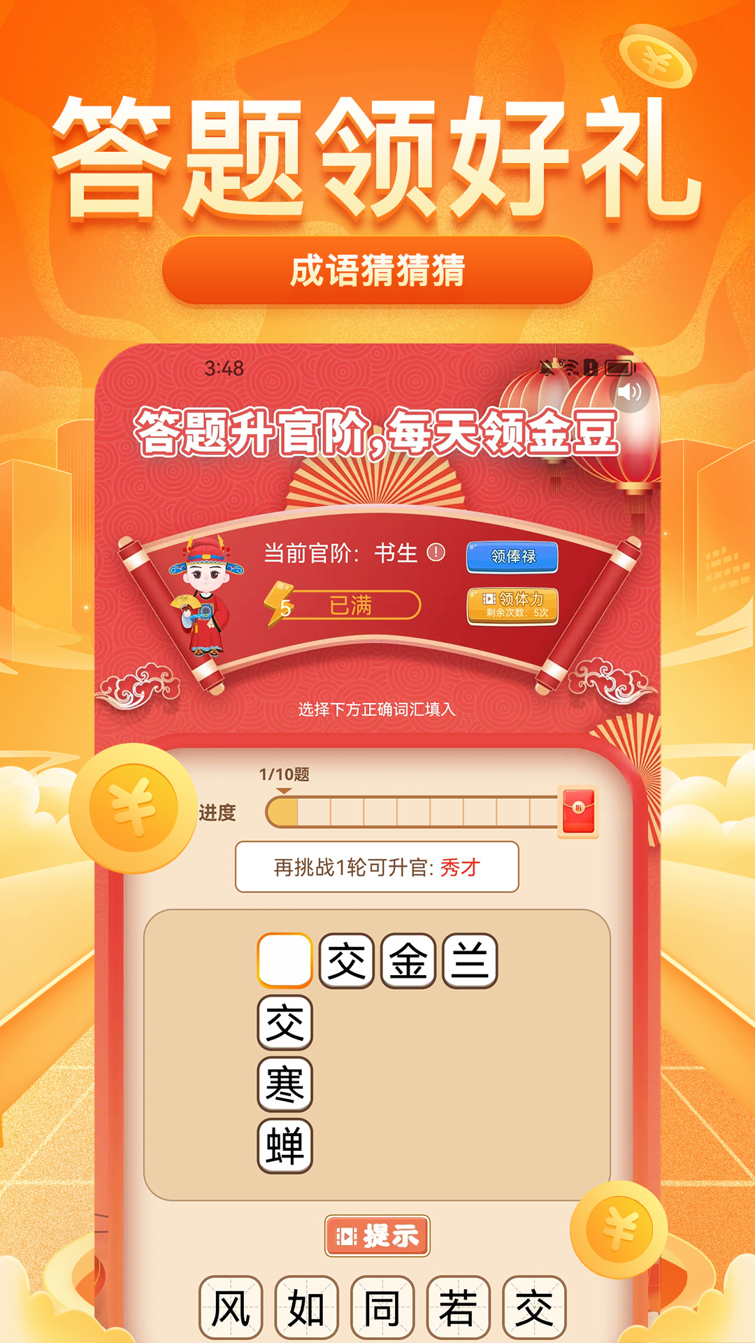 
每日走路app