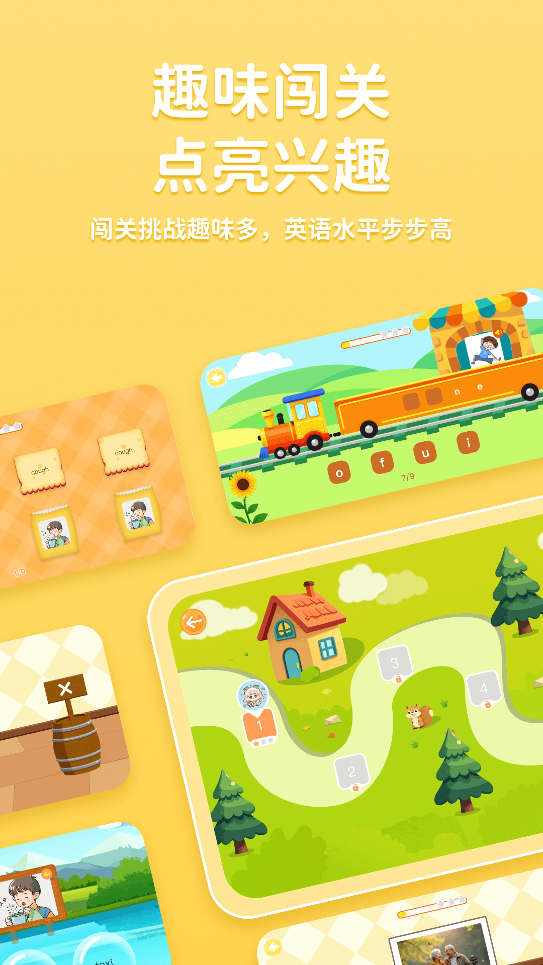 
途正app