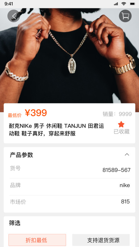 
天马运动团购app