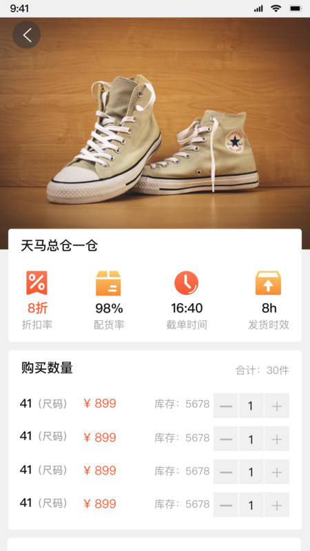 
天马运动团购app