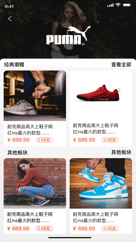 
天马运动团购app