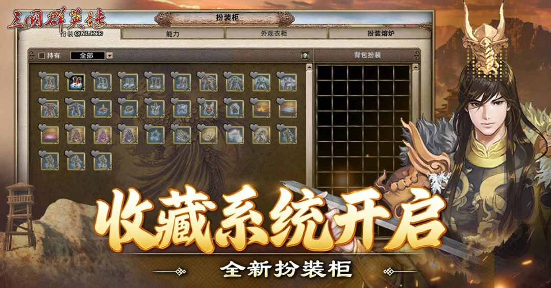 《三国群英传Online》「大唐盛世 震古铄今」全新改版