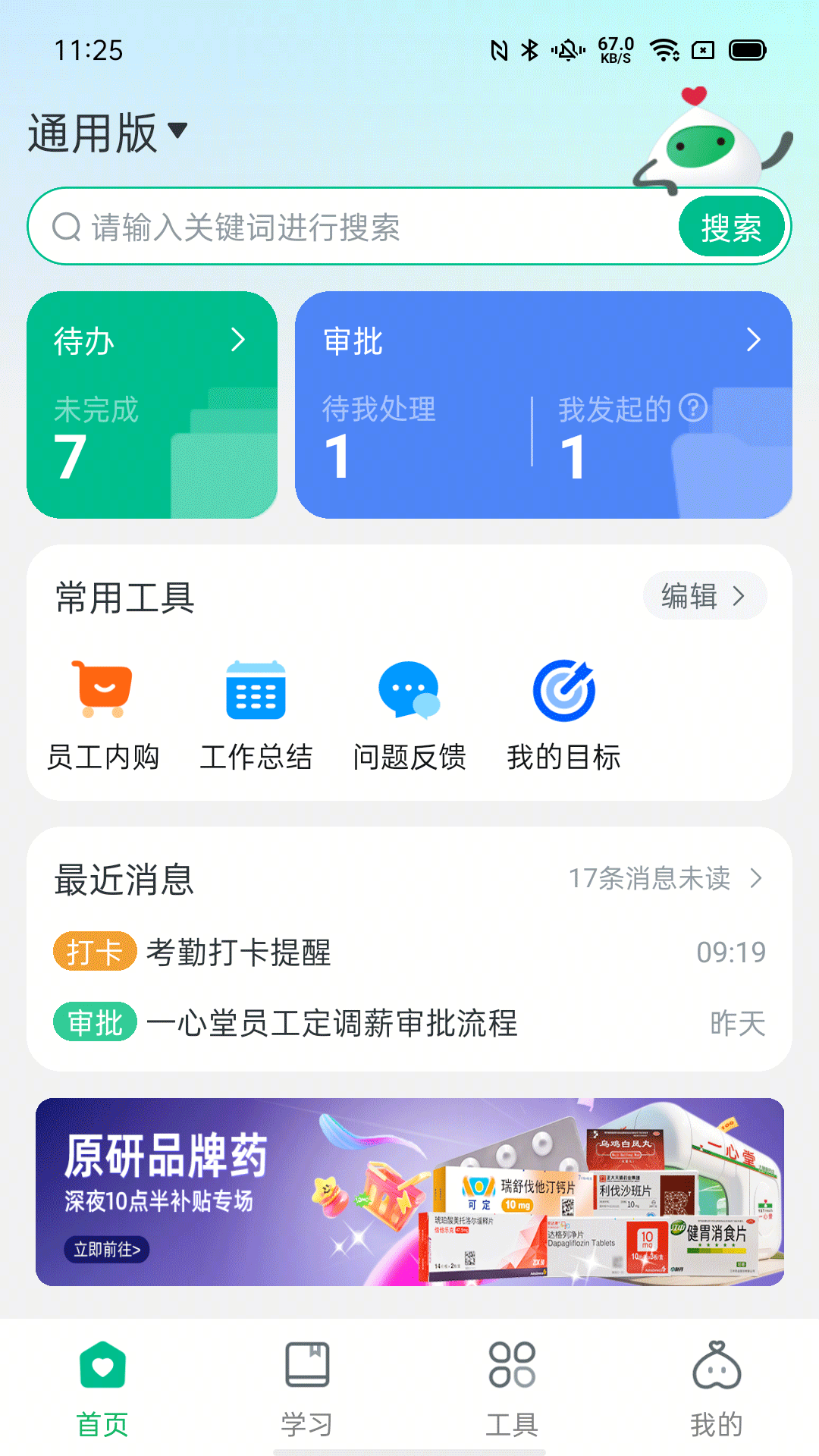 一心助手