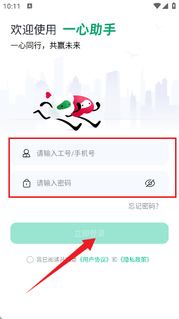一心助手