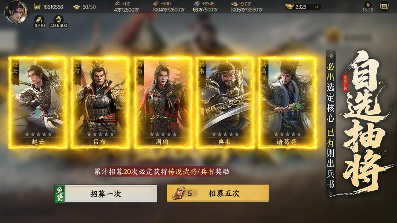 公测倒计时7天！《三国群英传：策定九州》10/11自由开打