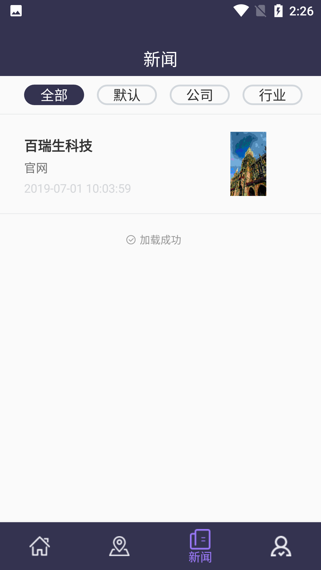 
百瑞安全助手