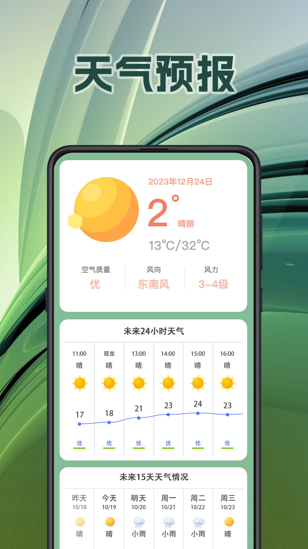 
面积测量GPS测亩易