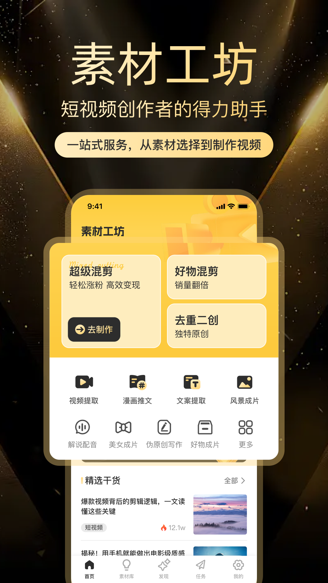 
素材工坊