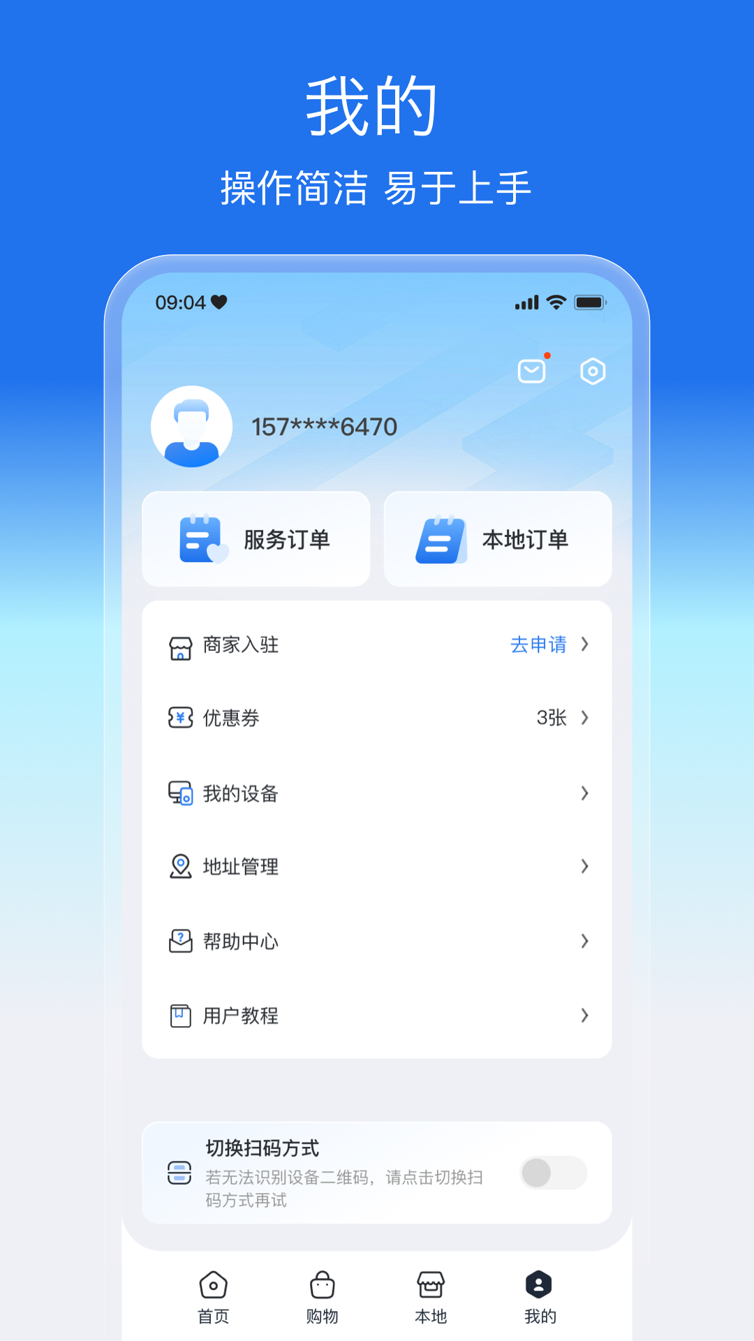 
盛兔帮app