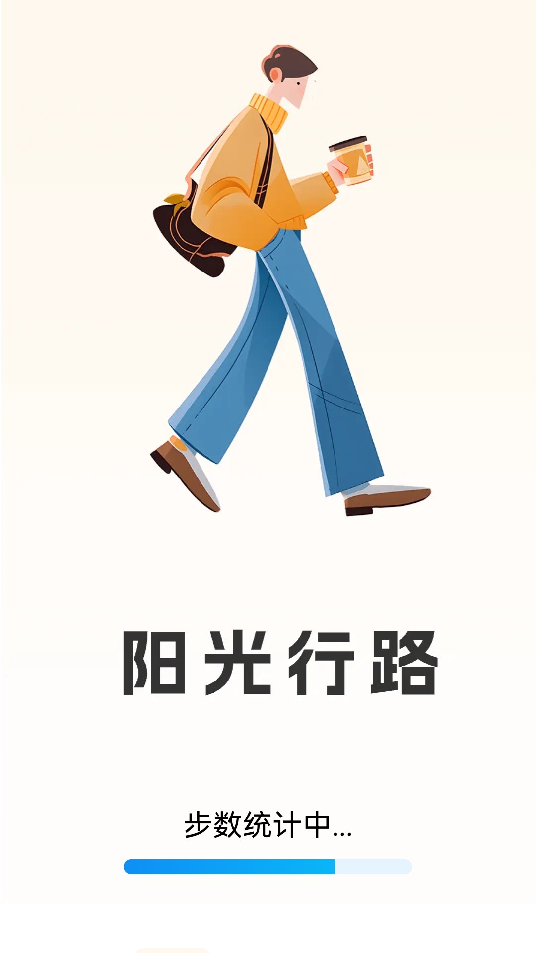 
阳光行路app