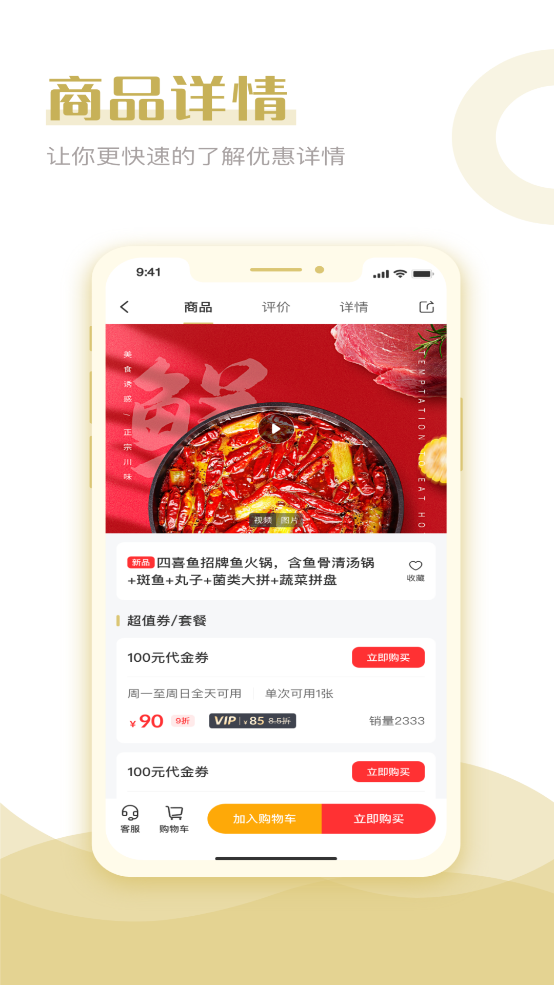 
惠了吗app