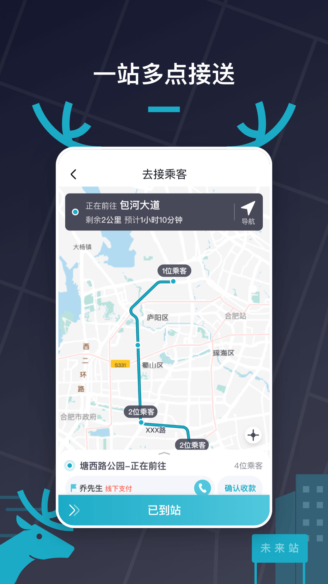 
快巴出行车主