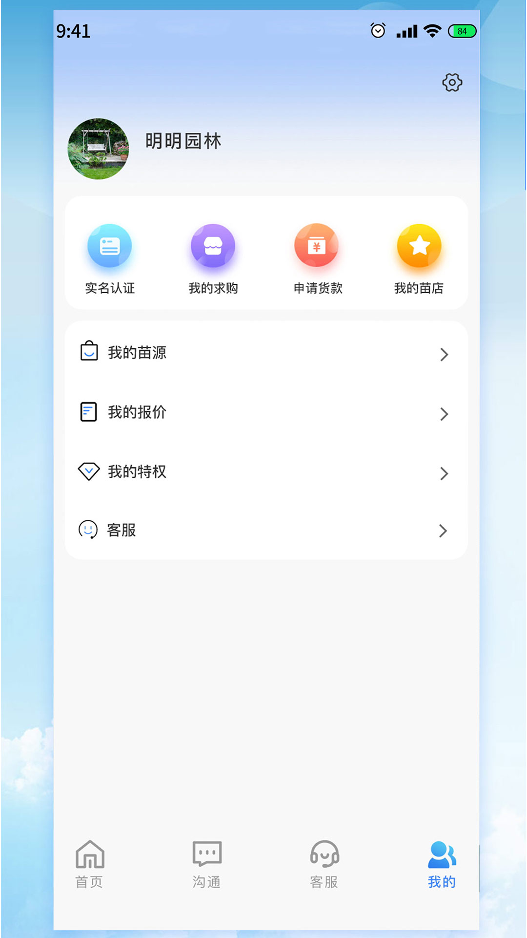 
明明共友app