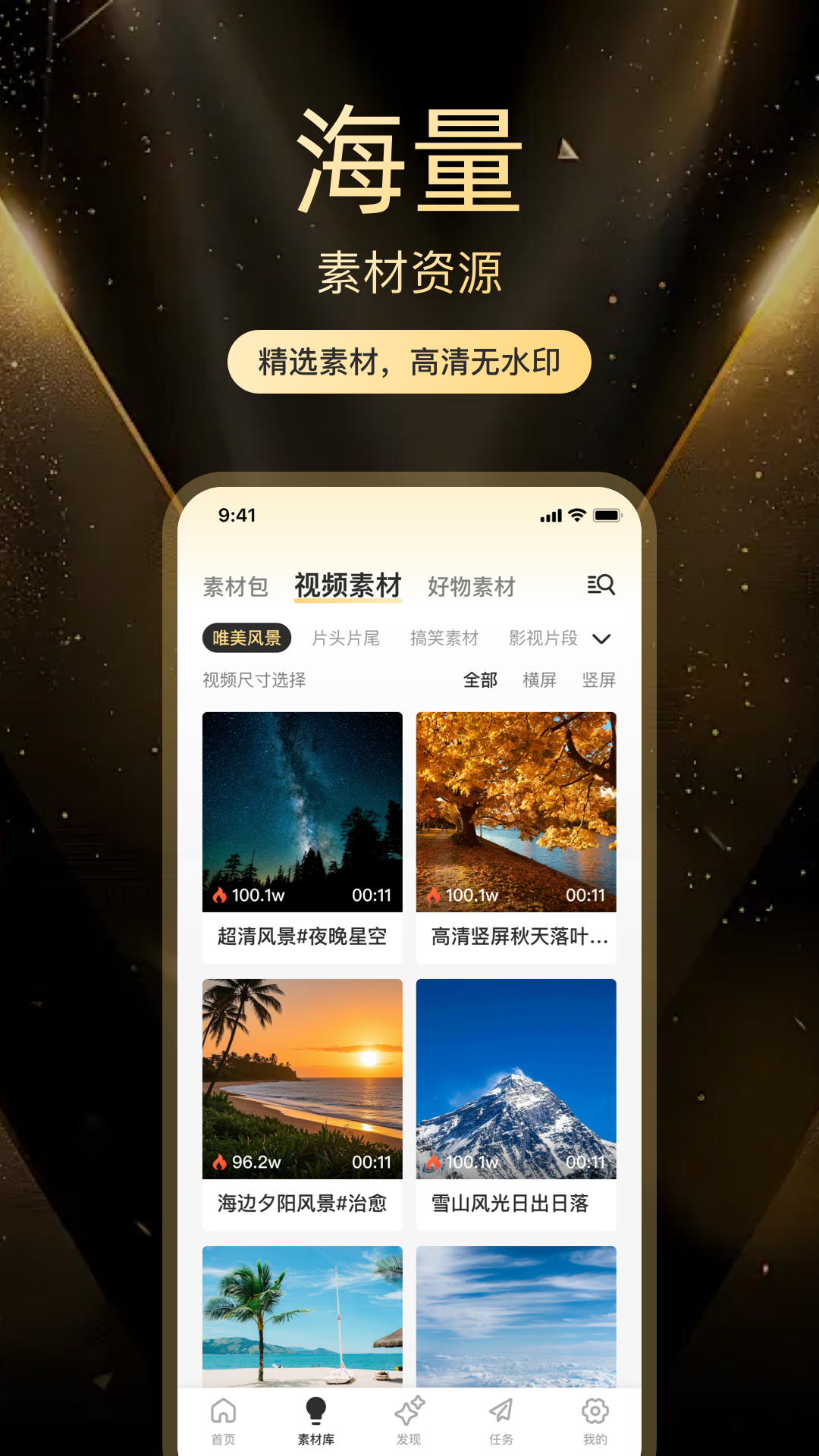 
素材工坊