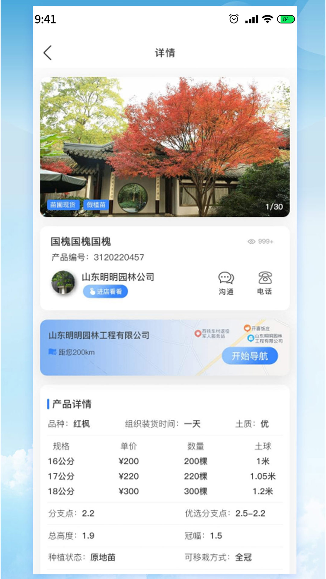 
明明共友app