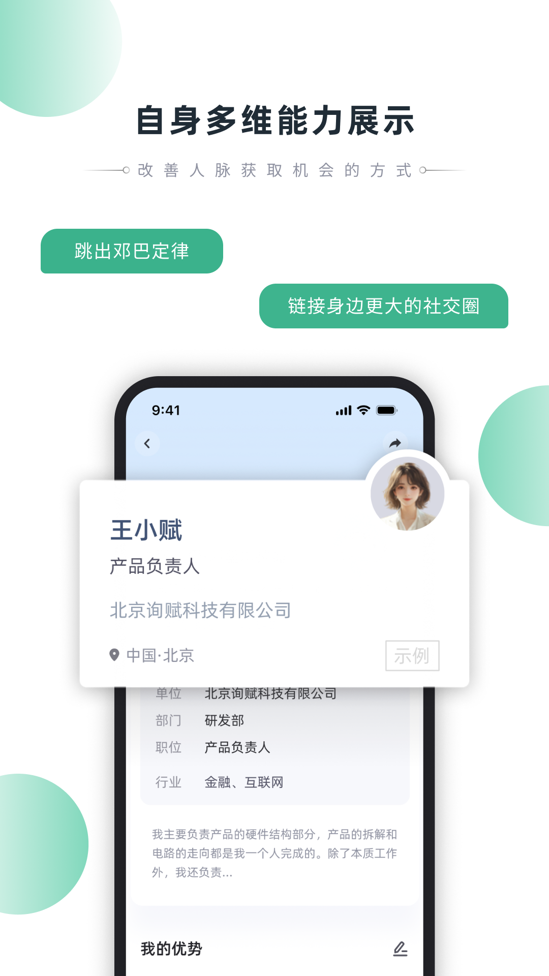 
询赋app