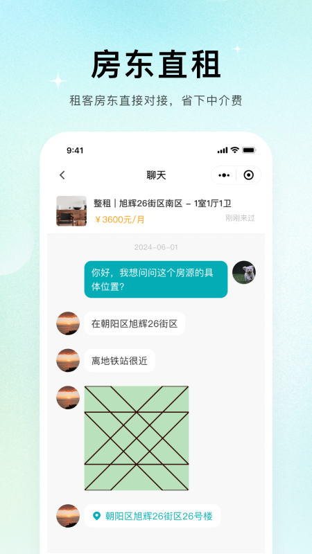 
唯果租房app