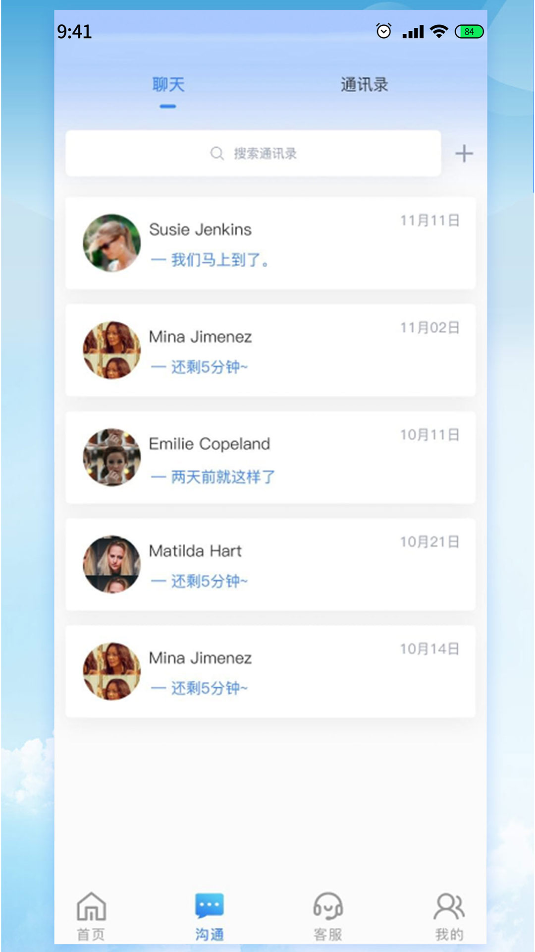 
明明共友app