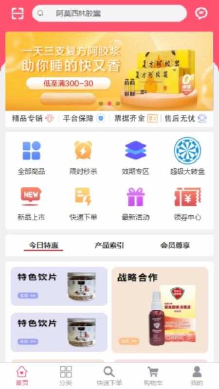 
汇采药