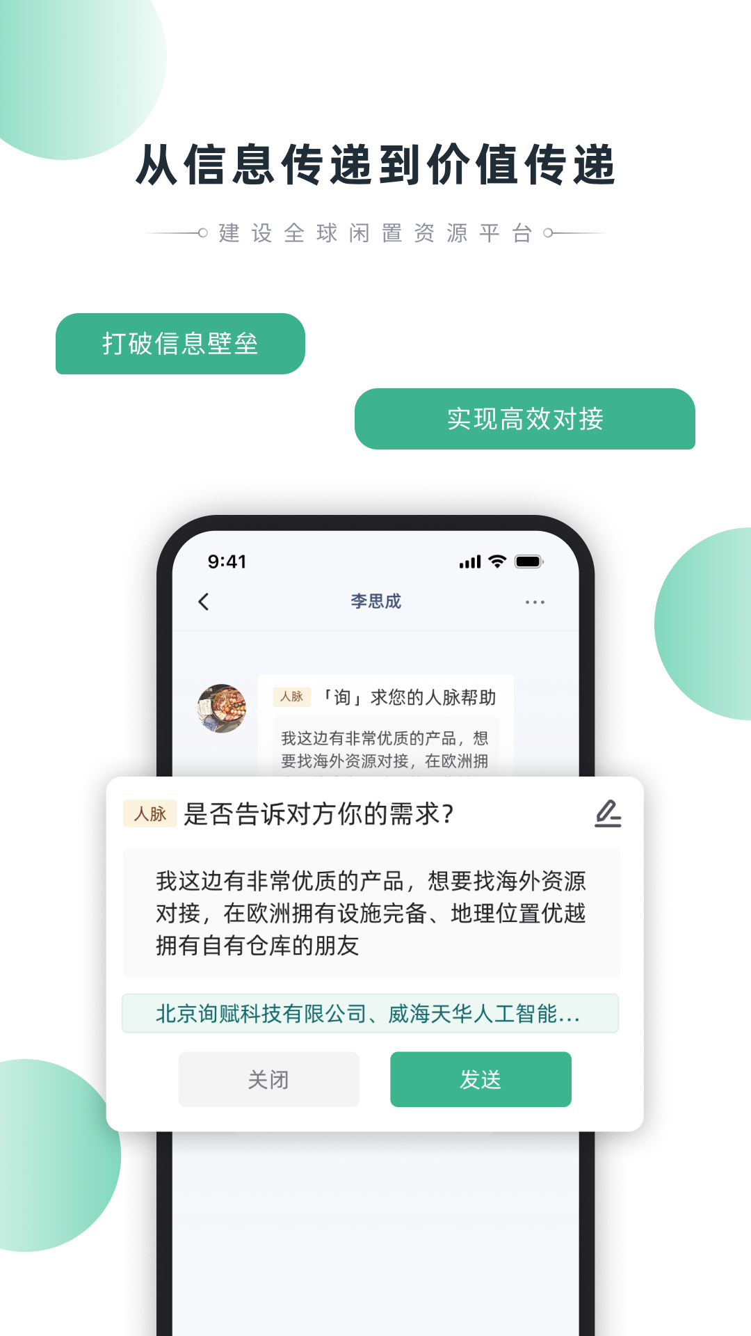 
询赋app