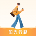 阳光行路app