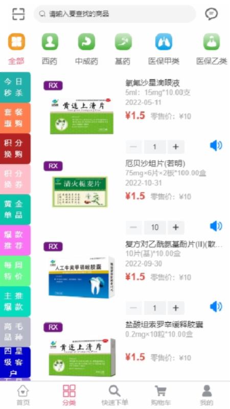 
汇采药