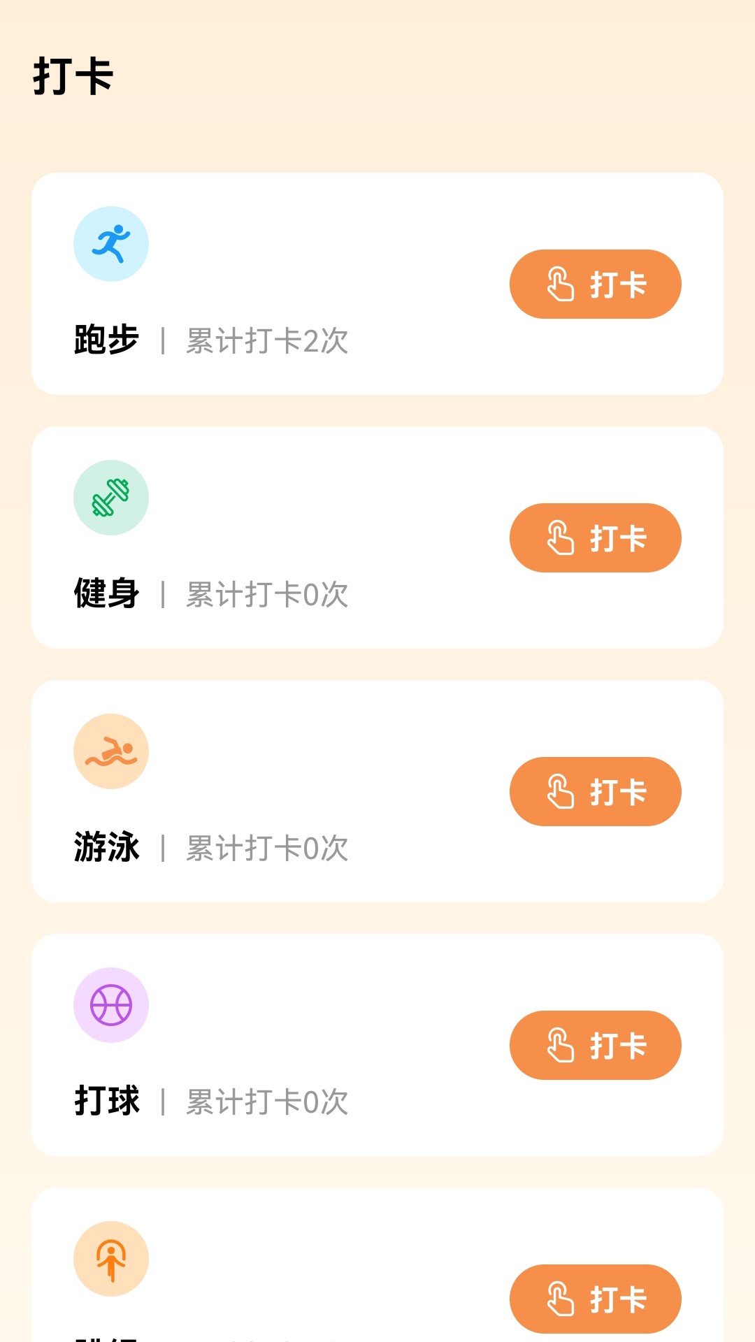 
阳光行路app