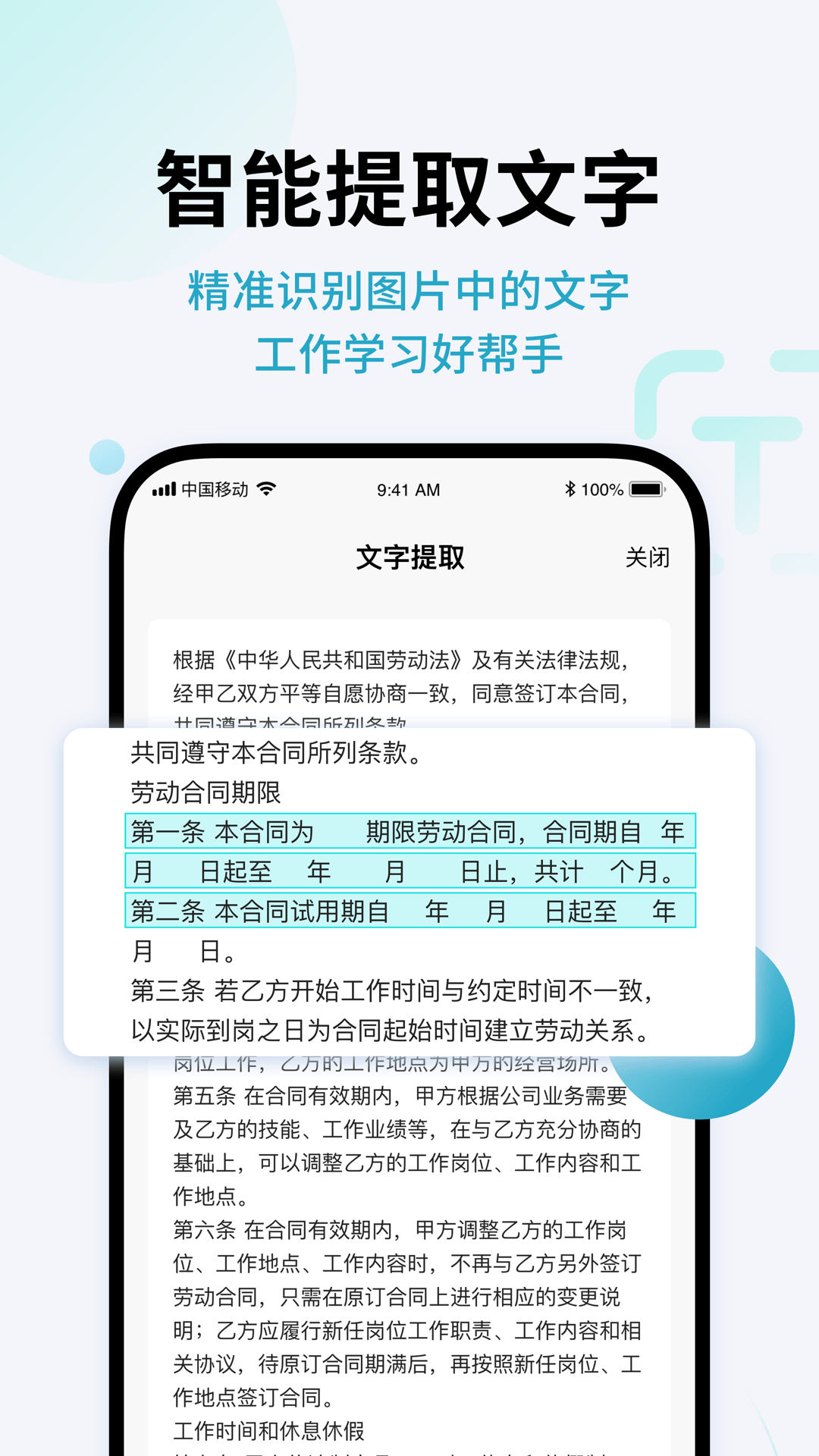 
闪兔扫描王