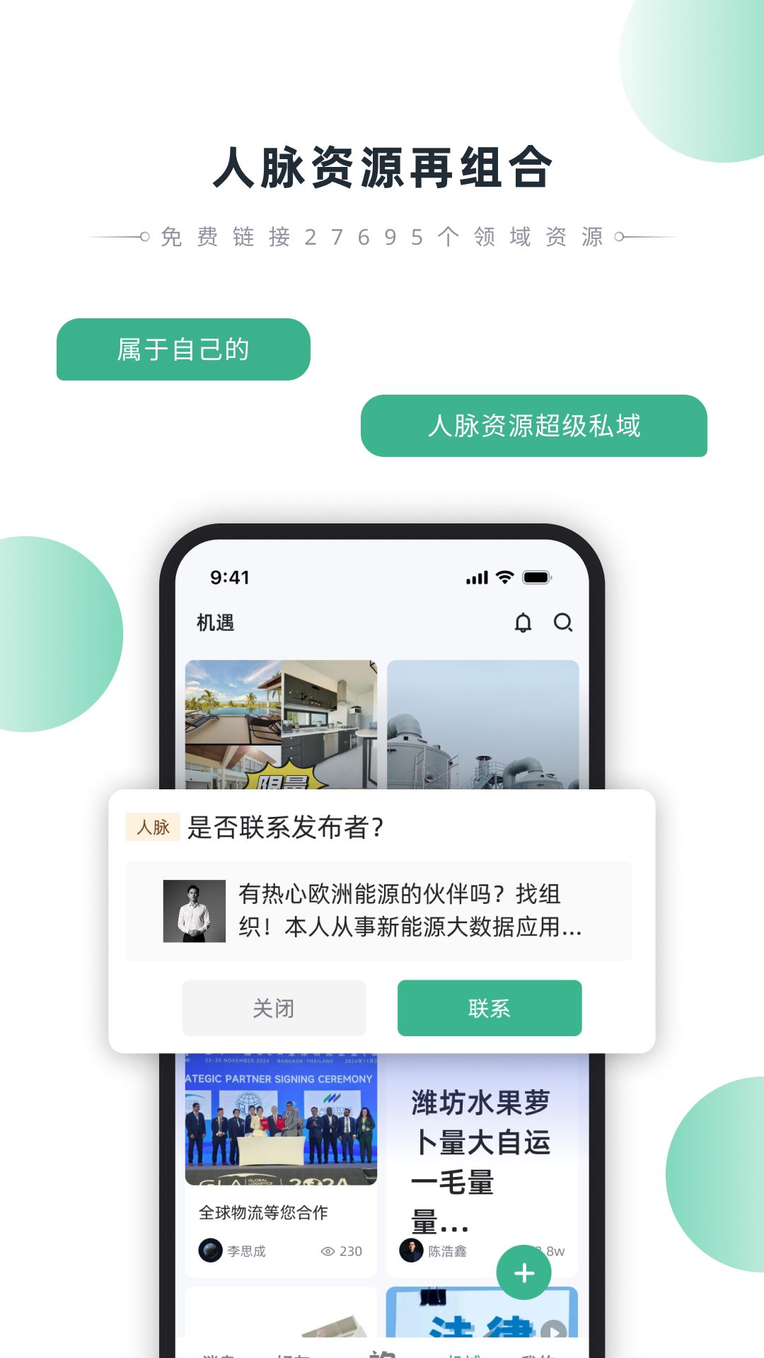 
询赋app
