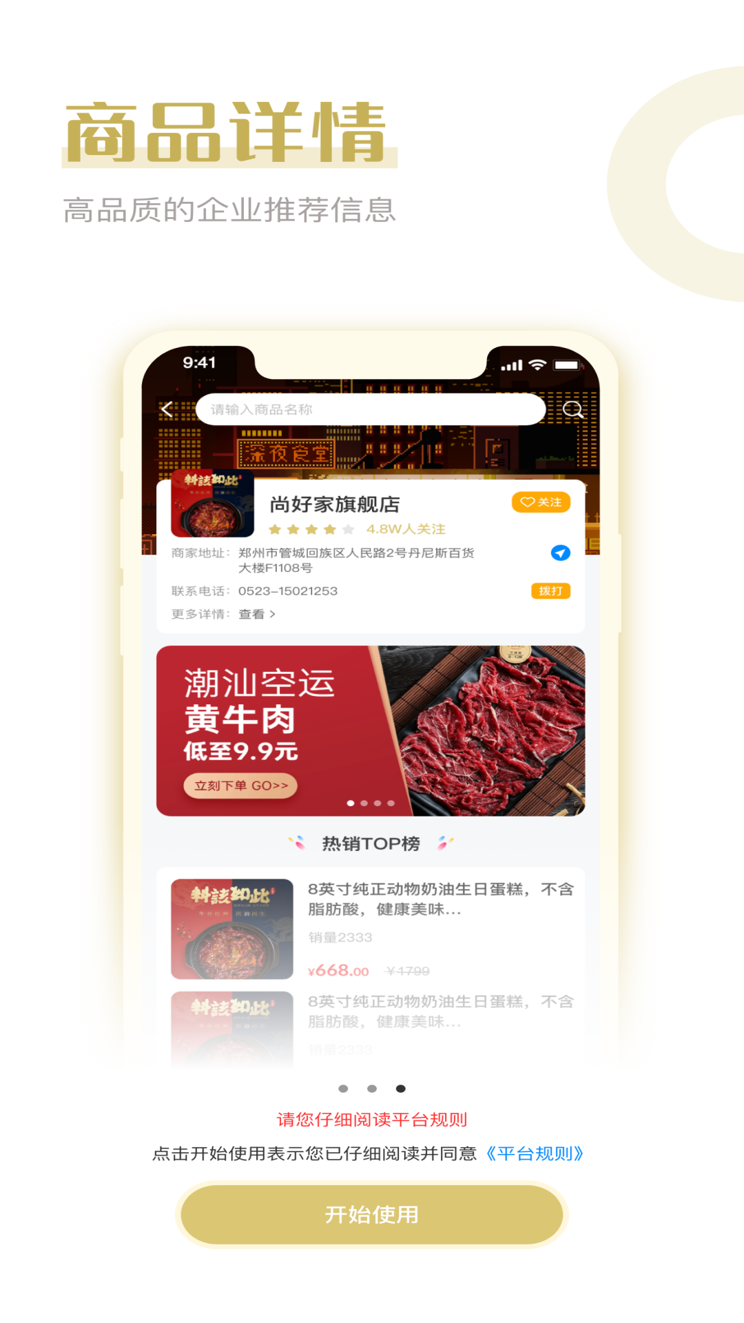 
惠了吗app